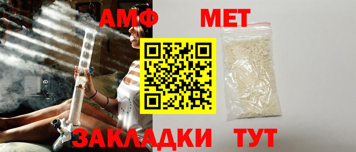 АМФЕТАМИН 97%  Вход с VPN  Великий Устюг 