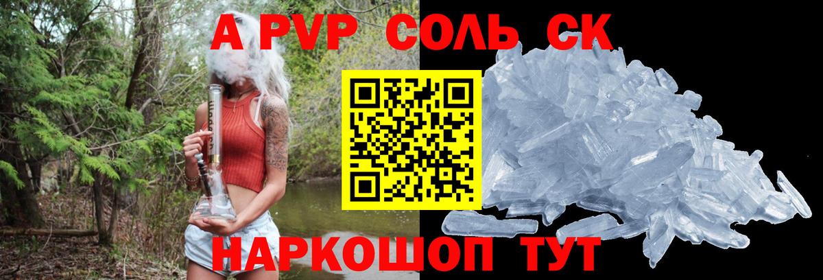 A PVP VHQ Великий Устюг