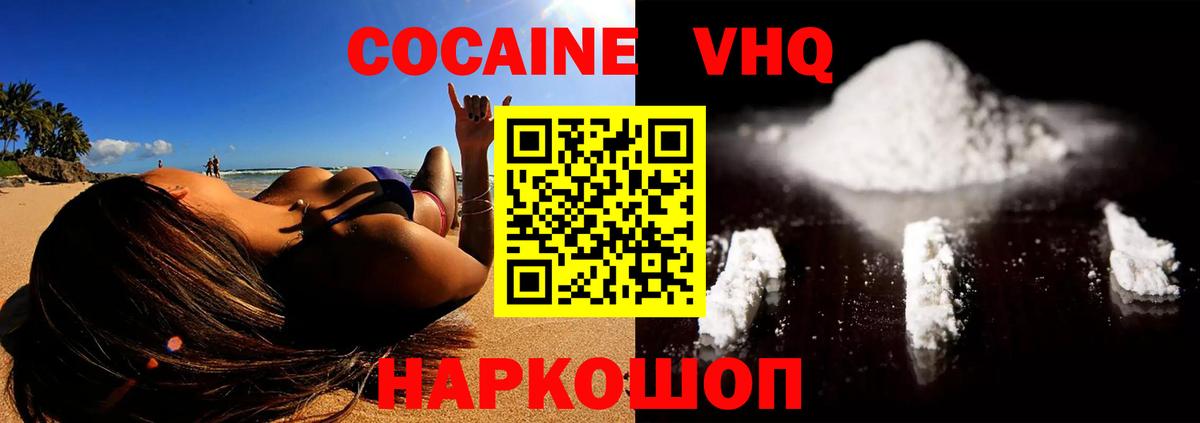 Cocaine 99%  КОКАИН Боливия  Великий Устюг  Вход с VPN 
