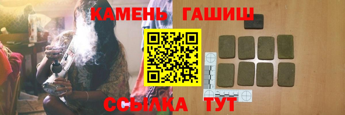 Великий Устюг  ГАШИШ убойный  Вход с VPN 