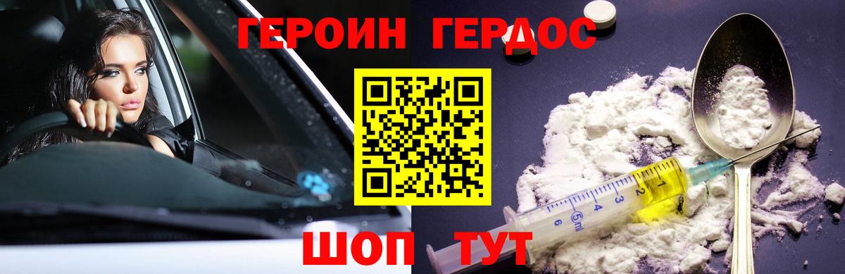 Великий Устюг  Героин VHQ  Вход с VPN 