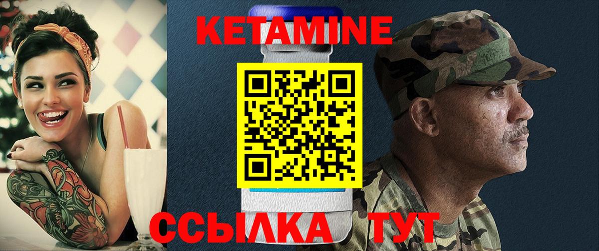 Кетамин ketamine  Вход с VPN  Великий Устюг 