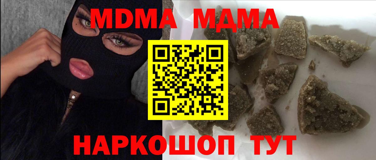 МДМА crystal  Вход с VPN  MDMA crystal  МДМА  Великий Устюг 