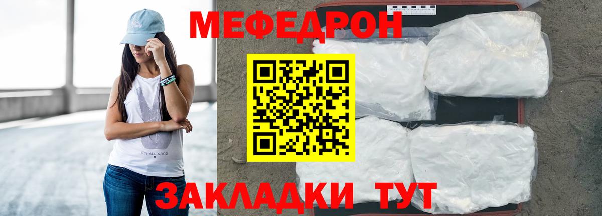 Мефедрон  Меф 4 MMC  хочу   МЯУ-МЯУ  Великий Устюг  Меф VHQ  Вход с VPN 