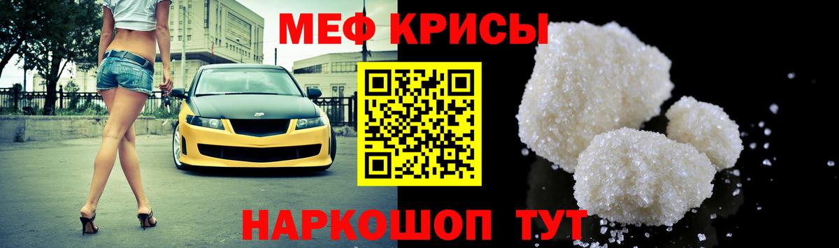 Меф мука Великий Устюг