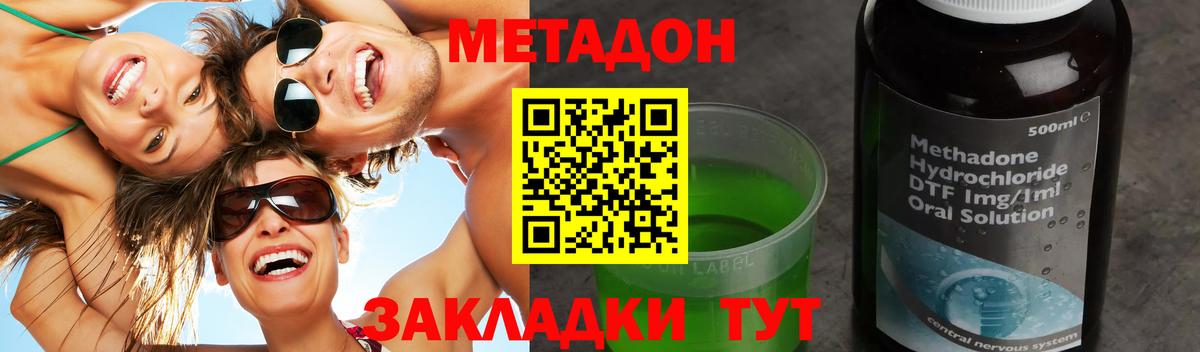 МЕТАДОН кристалл Великий Устюг
